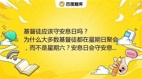 基督徒 風水|基督徒应该相信风水吗？ — 守望台线上书库